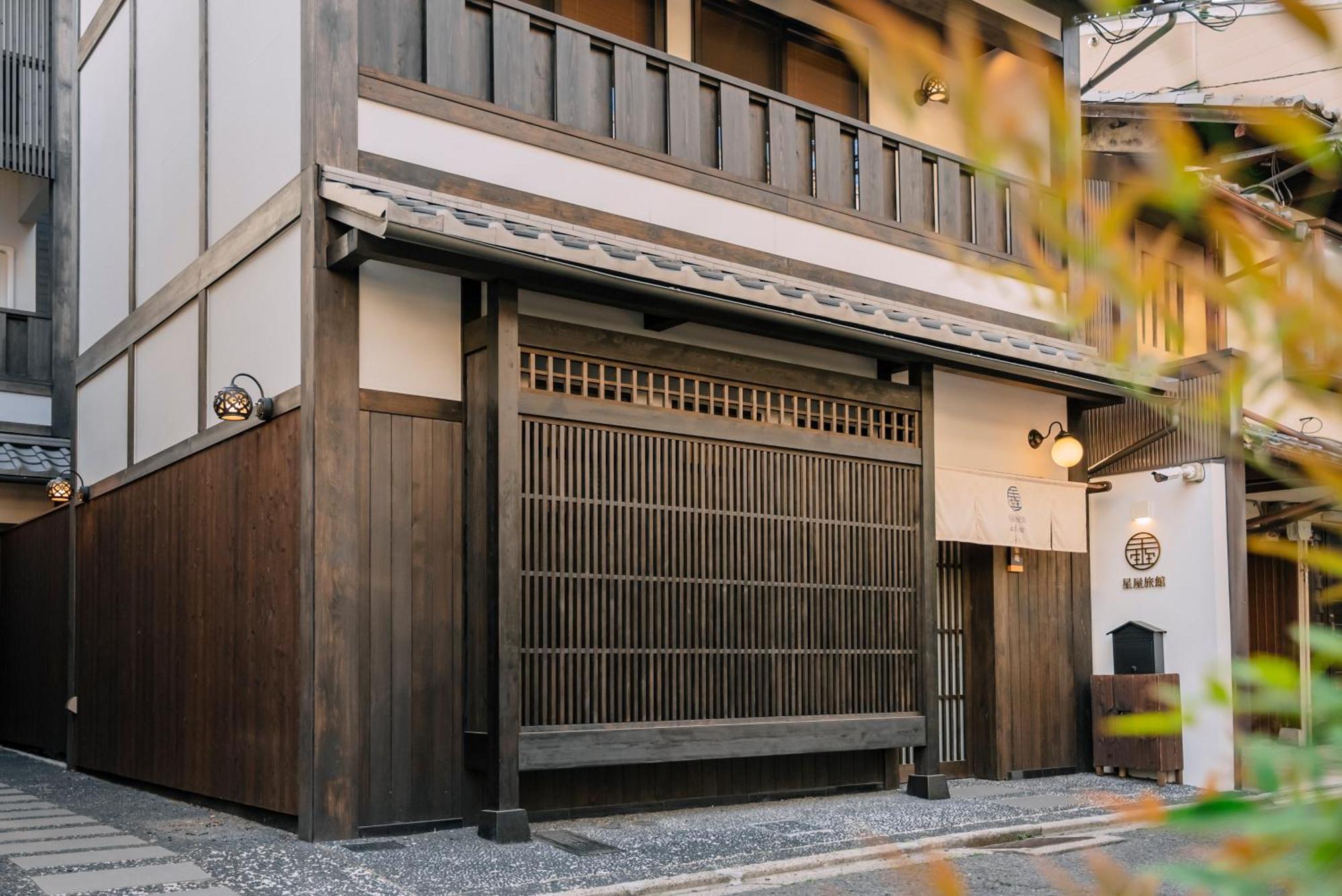 谷町君 星屋旅館 離宮ノ宿 京都 外观 照片